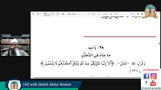 081124 AlJadeed The Explanation Of Kitab atTawheed 98 [upl. by Phi258]