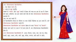 Avyay Avikari Shabd  अव्यय  Hindi Grammar  Vyakaran Saar for Class 7 [upl. by Borman]