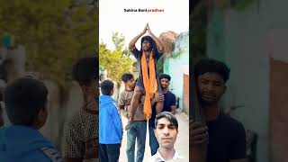 Sakina Bani gaon ki Pradhan😂😂comedyfunny rooast amazing trendingshorts [upl. by Enilkcaj480]