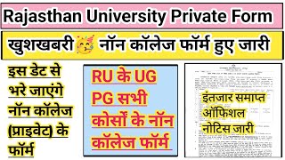 Rajasthan university non college form date 2024  Rajasthan university exam form 2024  uniraj exam [upl. by Yddub]