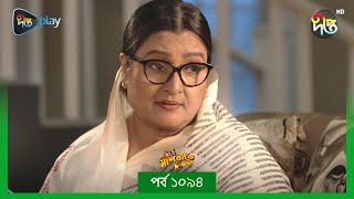 Mashrafe Junior  মাশরাফি জুনিয়র  EP 1094  Golam Farida Chonda  Sazzad Shuman  DeeptoTV [upl. by Thoer]