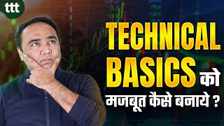 Technical Basics को मजबुत कैसे बनाये   Tuesday Technical Talk  Vishal B Malkan [upl. by Letnuahc]