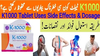 K1000 Tablet Uses In Urdu  K 1000 Tablet How to Use In Urdu  calcium vitamind3 vitamink2 [upl. by Koenig]