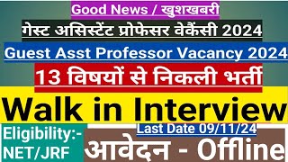 Asst Professor vacancy2024असिस्टेंट प्रोफेसर भर्तीContractual Basis13 subjectsofflineDr Sandip [upl. by Yraccaz]