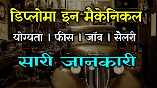 diploma in mechanical engineering Jobs  salary  syllabus [upl. by Keeler]