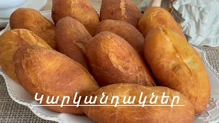 Կարկանդակներ Առանց Խմորիչի  Пирожки Без Дрожжей  Pirojki Recipe [upl. by Wallis45]