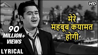 Mere Mehboob Qayamat Hogi  Hindi Lyrics  मेरे महबूब कयामत होगी  Kishore Kumar Hit Songs [upl. by Lucilia]