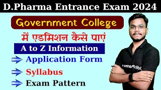 DPharma Government College में एडमिशन कैसे पाएं । DPharma Entrance Exam । Application Form [upl. by Valenta]