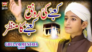 New Naat  Ghulam Mustafa Qadri  Kabay Ki Ronaq  Official Video  Heera Gold [upl. by Rubliw]