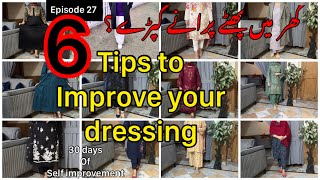 Tips to improve your dressing style  Improve your looks  Mistakes to avoid Self improvement guide [upl. by Aerbua954]