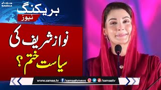 Maryam nawaz addresses MinarePakistan rally  Nawaz sharif return to pakistan [upl. by Nylasor]