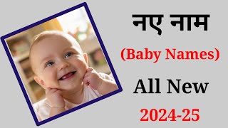 Latest baby boy names 2024  hindu ladkon k naye naam  babies name  ladkon k naye nam baby name [upl. by Darrel]