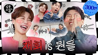 SUB 우리가 사귀었잖아 나 살롱드립 이딴 거 안 나왔어  EP21 양세찬  살롱드립2 [upl. by Fishbein]