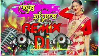 Tur Hahite Dj RemixNew assamese Song 2023 DjHitt Remix sk Dj new latest [upl. by Pitts]