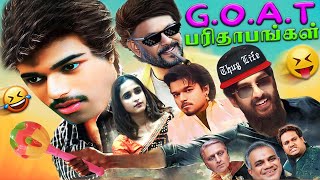 😂🤣 GOAT தியேட்டர் பாவங்கள்  CRINGE INSTA REELS TROLL 84  TAMIL  Indian 2 Movie Roast [upl. by Anitnamaid]