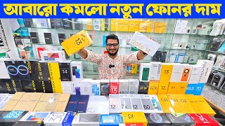 Mobile Phone Price In Bangladesh 🔥 New Mobile Phone Price In BD 2024🔰 Xiaomi Phone Price In BD 2024 [upl. by Assirual97]