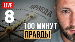 🔴 LIVE Зеленский отказал Трампу Залужный с Ермаком Выборы в Румынии Режим Асада пал Украина [upl. by Mylor842]