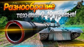 🏆5000 ЗОЛОТАЕЖЕДНЕВНО ★ТОПОВЫЕ АППАРАТЫ  ТАНКИмузыка НА ЗАКАЗ ★81124 [upl. by Tehcac]