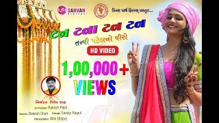 Tan Tana Tan Tan  Veero Maro  Tanvi Patel  DJ Song  New Gujarat Song 2018 [upl. by Eadmund]