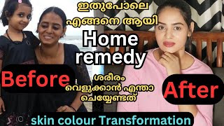 ‼️എങ്ങനെ ആണ് skin colour transformation ആയത് വെളുക്കാൻ എന്താ ചെയ്തത് ശരിക്ക്full body change [upl. by Howlend]