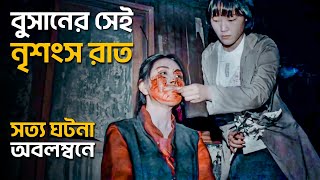 MARUI VIDEO movie explained in bangla  Haunting Realm [upl. by Aerdnahs]