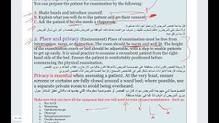 Clinical Skills General physical examination Part 1 [upl. by Cheshire]