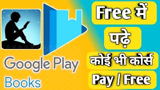 Google Play Books Free  Download books Hindi  How to sell ebook on play store APK [upl. by Hairacaz]