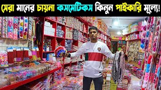 Cosmetic Wholesale Price in Bangladesh 2024  কসমেটিকস দাম ২০২৪  Cosmetic Shop in Chowk Bazaar [upl. by Fadiman]