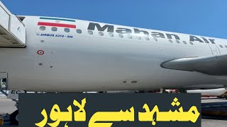 Mashhad to Lahore on Mahan Air [upl. by Gaye]