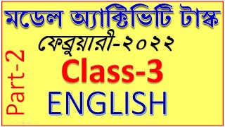 model activity task class 3 English February 2022  class 3 english model activity task part 2 [upl. by Tristan886]