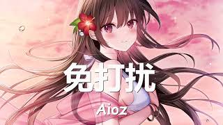 Aioz  免打扰 歌词 💗♫ [upl. by Sajet226]