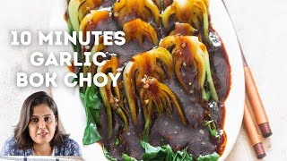 10 Minutes Garlic Bok Choy Recipe [upl. by Aicirt955]