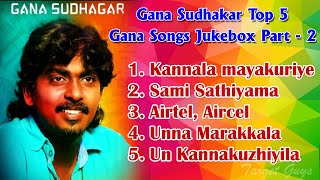 Gana Sudhakar Top 5 Gana Songs  Gana Sudhakar Jukebox Part 2  Target Guys Music [upl. by Mastic]