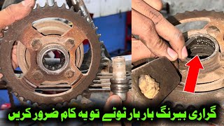 How to replace rear sprocket baring [upl. by Eiblehs25]