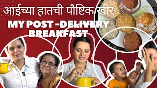 My post delivery Breakfast  पौष्टिक खीर  बाळंतीणीचा नाश्ता  healthy recipes  Pregnancy food [upl. by Ardnuaed202]