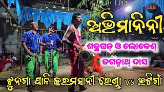 Abhimanini Jhungapali Karamsani Satrughan amp lokesh Jaganath Dash sambalpuriallmix [upl. by Estel788]