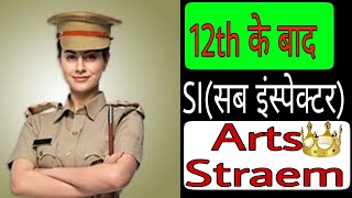 Role of Arts stream in government jobs how to become SISub inspector Arts stream the king jobs [upl. by Ybreh12]