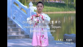 Simplified 24 Movements Taijiquan  Complete Demonstration [upl. by Nywrad]