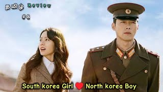 South Korea Girl ♥️ North Korea boy part 8  crash landing on you korean drama explained in tamil [upl. by Smaoht468]