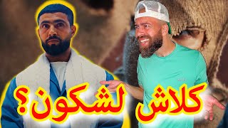 STREETBOYS  BEY EL CHA3B  باي الشعب  Official Reaction [upl. by Pontias774]