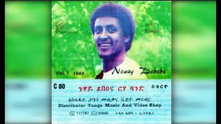 Neway Debebe  Wènz Yaferash ወንዝ ያፈራሽ 1977 EC [upl. by Liartnod]