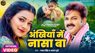 Video  अंखिया में नासा बा  Pawan Singh  Ankhiya Me Nasa Ba  Aavya Dubey  Astha Singh  New Song [upl. by Anieral]