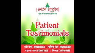 Patient Testimonial vedio About Astang ayurveda hospital [upl. by Zsa]