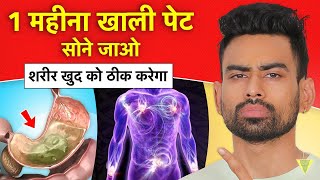 ये 1 नियम 80 बीमारियां ठीक कर देगा  Most Effective Way to Heal the Body  Fit Tuber Hindi [upl. by Eitirahc]