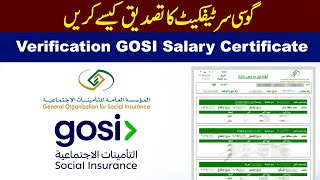 How To Verification GOSI Salary Certificate  Online Check GOSI Certificate [upl. by Ocirrej649]