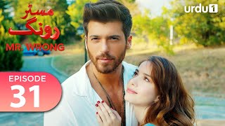 Mr Wrong  Episode 31  Turkish Drama  Bay Yanlis  10 August 2024 [upl. by Aioj]