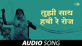 तुझी साथ हवी रे रोज  Tujhi Saath Havi Re Roj Mala  Asha Bhosle Suresh Wadkar  Old Marathi Song [upl. by Touber]