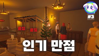 겨울의 끝자락에서 마구잡이 마켓 성장하다ㅣ옛날 재래시장 시뮬레이터 제 3화 [upl. by Korff608]