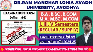 DRRMLAU EXAMINATION FORM 2024  DRRMLAU EXAMINATION FORM KAISE BHARE 2024  RMLAU EXAM FORM 2024 ✅ [upl. by Akirdnas]