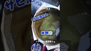 栃木県日光市でサウナ付きプライベートキャンプ場を運営しているTERAです🔥今回は元お蕎麦屋さん時代に使われていたサビサビのフライパンを復活させました！！！みなさん要チェックやー📝 [upl. by Esdras]